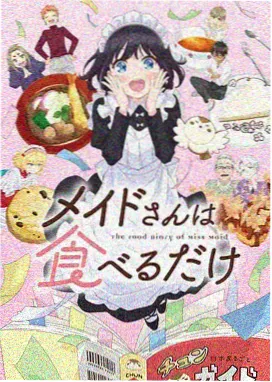 黑龙江影视频道直播动画时段国漫雪线以北